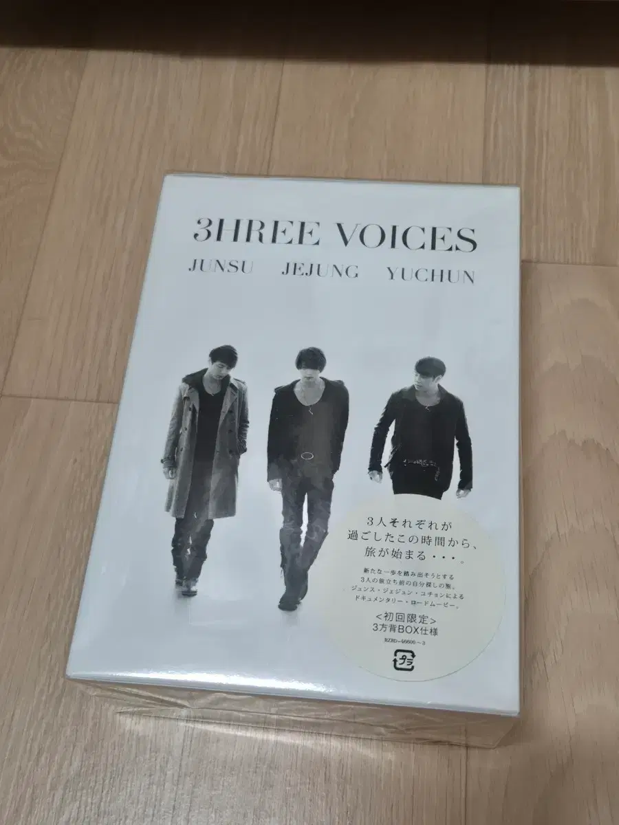 JYJ 3HREE VOICES DVD 초회한정판 | 브랜드 중고거래 플랫폼, 번개장터